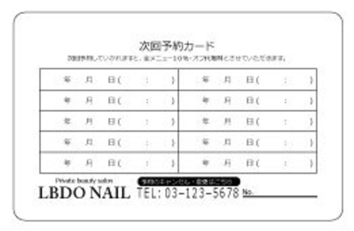 【PU_012】次回予約表 横 シンプル (裏面専用)