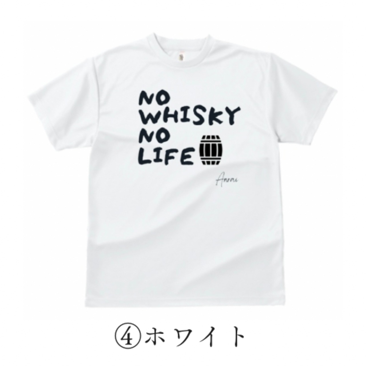 【再販】【期間限定】ドライTシャツ(NO WHISKY NO LIFE) 【色を備考欄に記入ください】