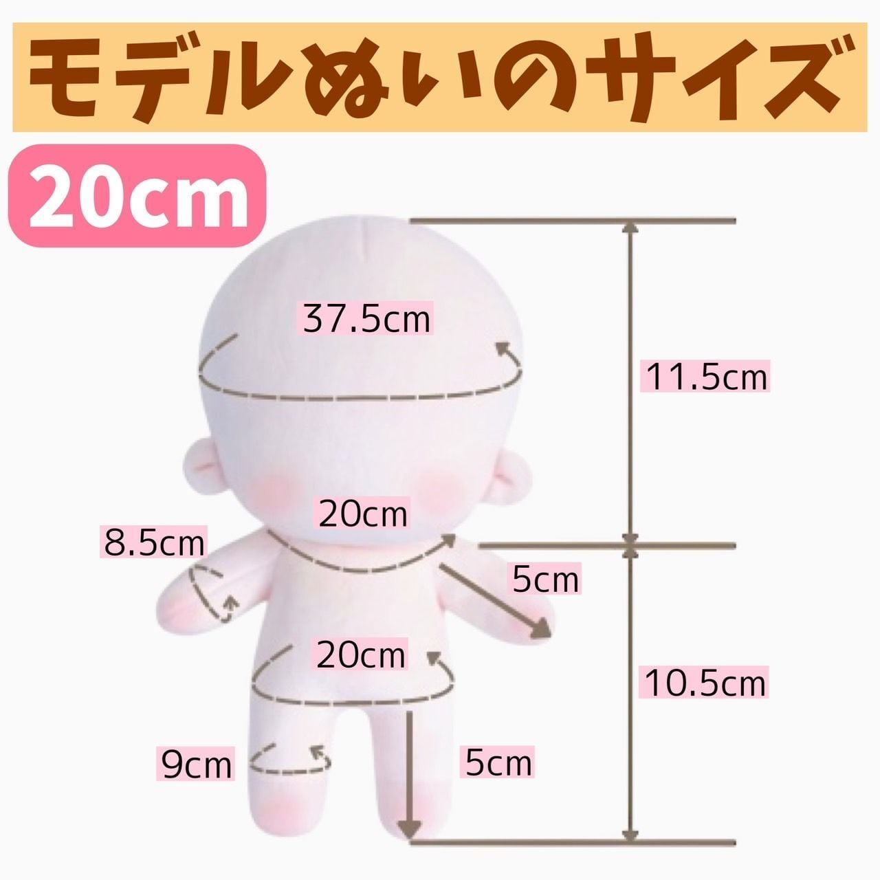 10cm.20cm ぬいぐるみ服 人形 ウエディング風 真っ白ドレス 羽根つき