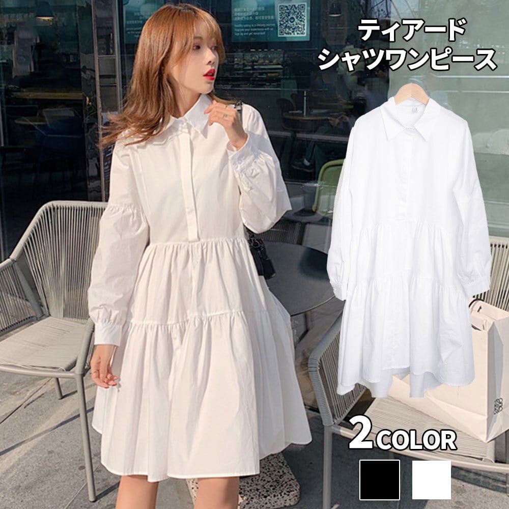 ティアード シャツ ワンピース レディース 春夏秋 きれいめ 大人 かわいい ドレス おしゃれ カジュアル フレア 長袖 大人可愛い 大人女子