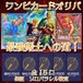 ワンピカードオリパ　最強剣士への道！　8888円　ワンピースカードゲーム