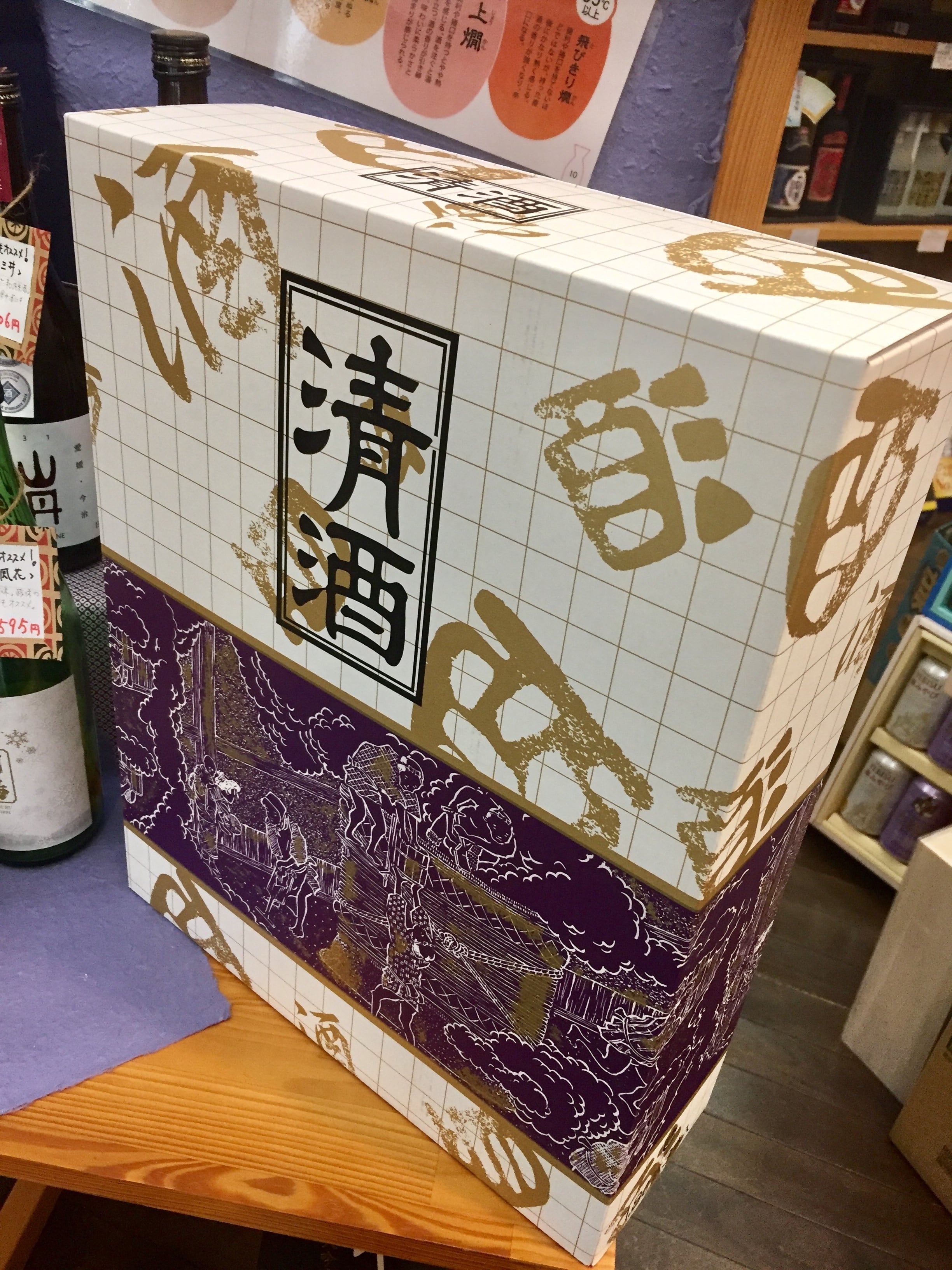 ギフト.贈答用BOX【1800mlサイズ3本用】 | きたの酒店