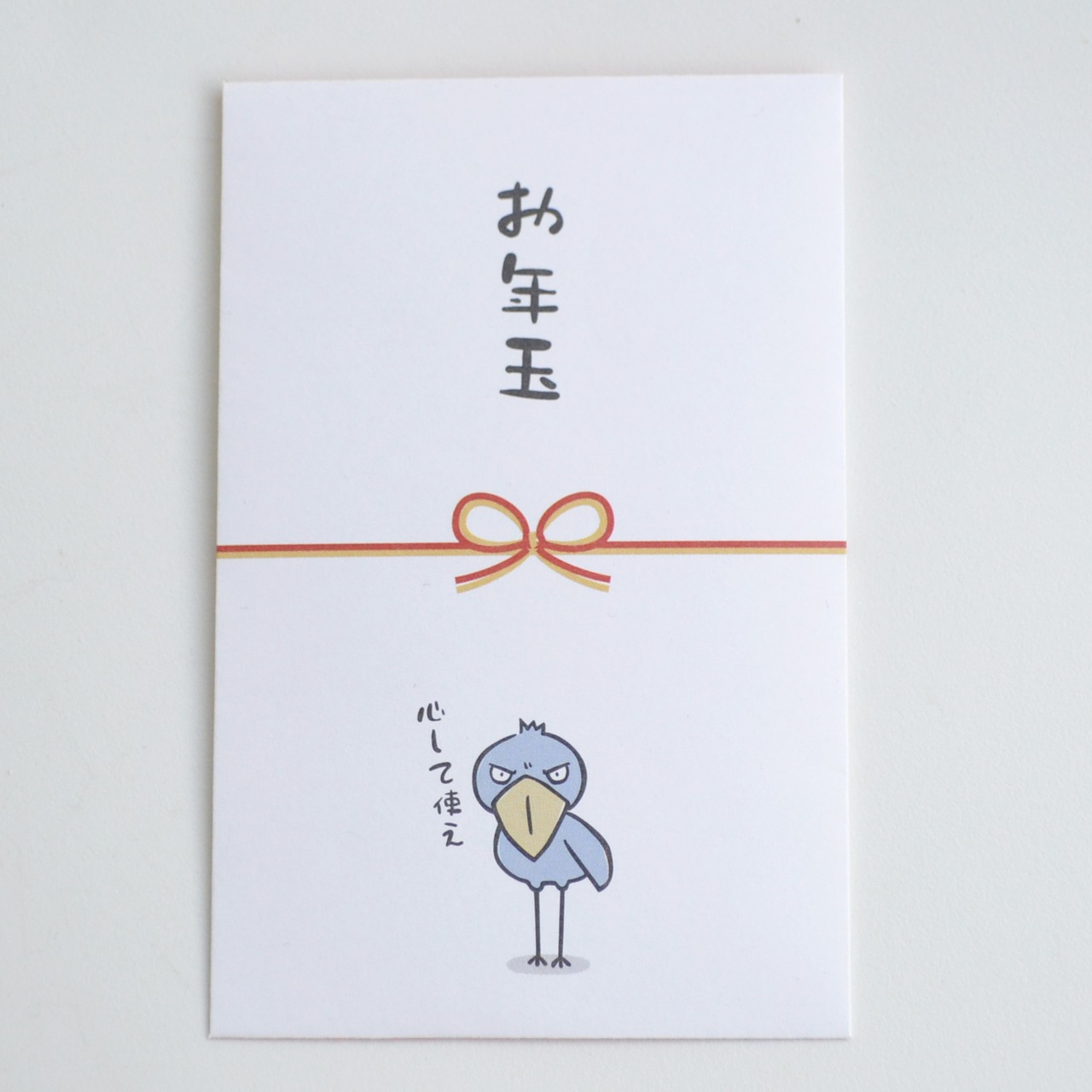 ポチ袋3枚セット×お好きな3Packセット★ハシビロコウ