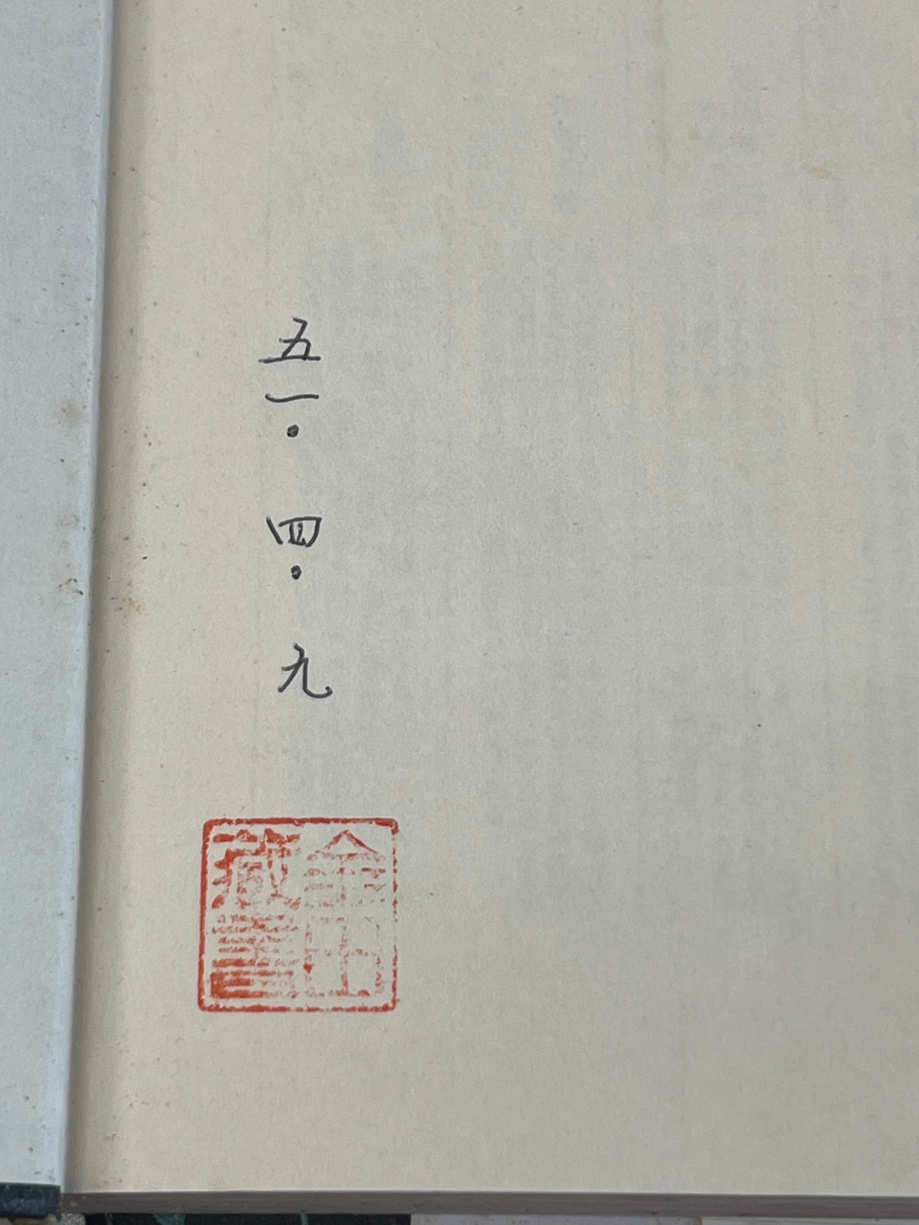 定本 中城ふみ子歌集 乳房喪失 附花の原型 | サンクル古本文庫