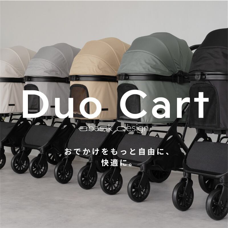 【新品未使用開封済み】 Duo Cart ペットカート グレー 小型犬多頭飼い⑥ 今だけ10%OFF】【2025年新製品】☆本体のみ＋フック2本付き☆ DuoCart
