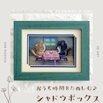 【猫／ねこ】シャドウボックス（額・マット付き・送料無料）工芸／絵画☆ラッピング対応☆プレゼントにも♪