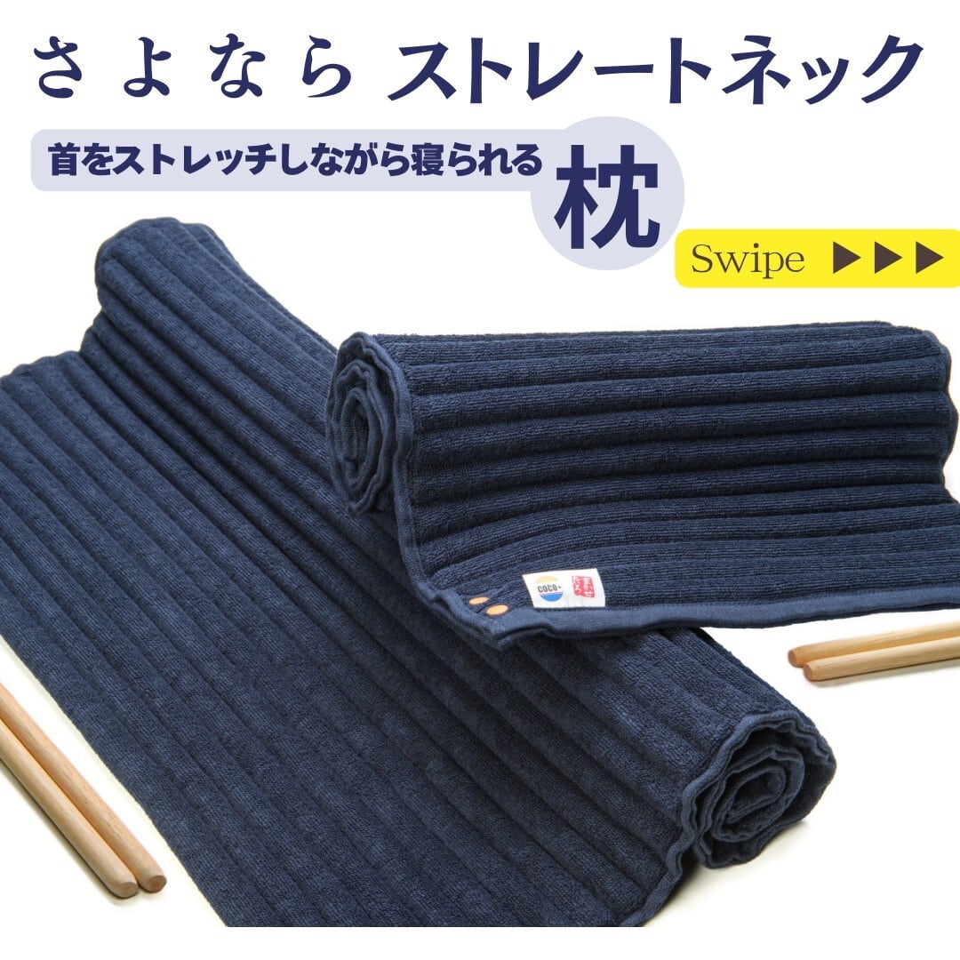 コリ吉ロール 幅34cm、60cmの 2個セット】送料無料 ストレート