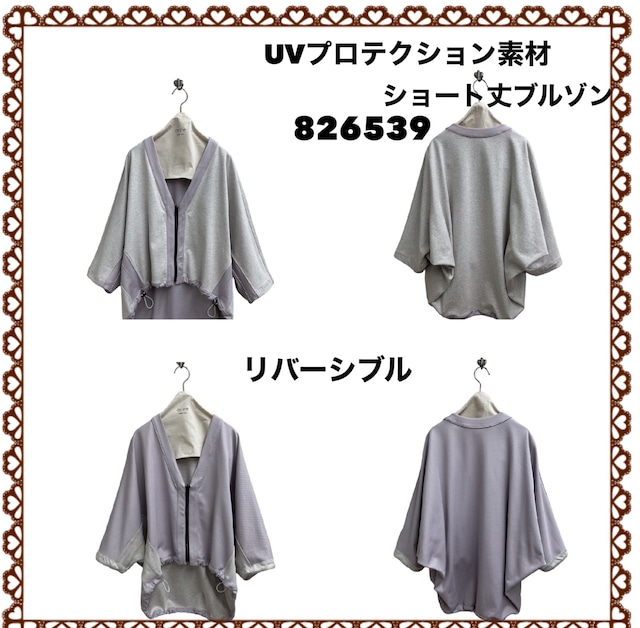 [予約販売] ayane アヤン　UVプロテクション素材ショート丈ブルゾン　826539 (4/中〜末入荷予定)