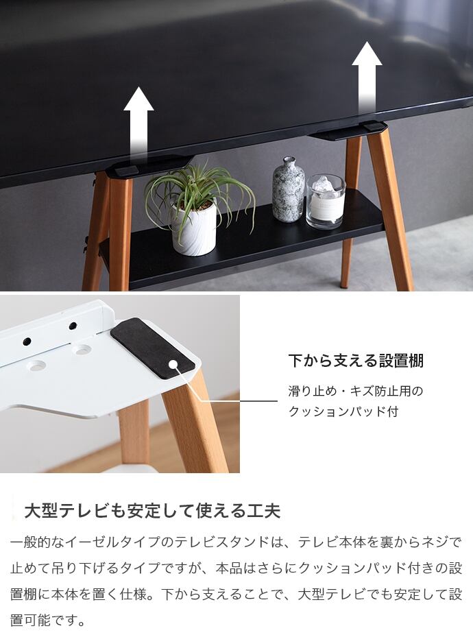 テレビスタンド 棚付き 北欧 モダン | FIGARO