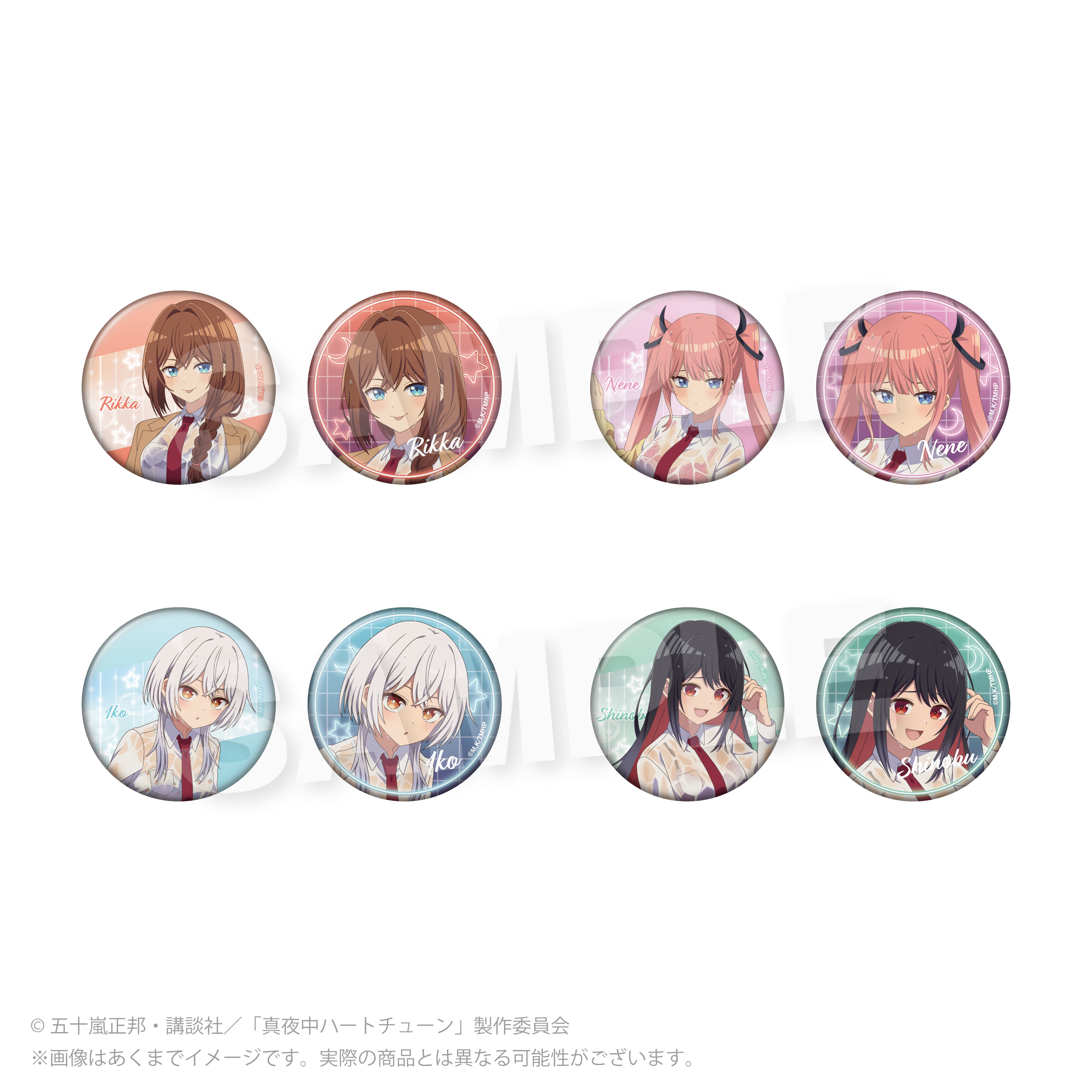 11月発売予定】TVアニメ『真夜中ハートチューン』缶バッジセット