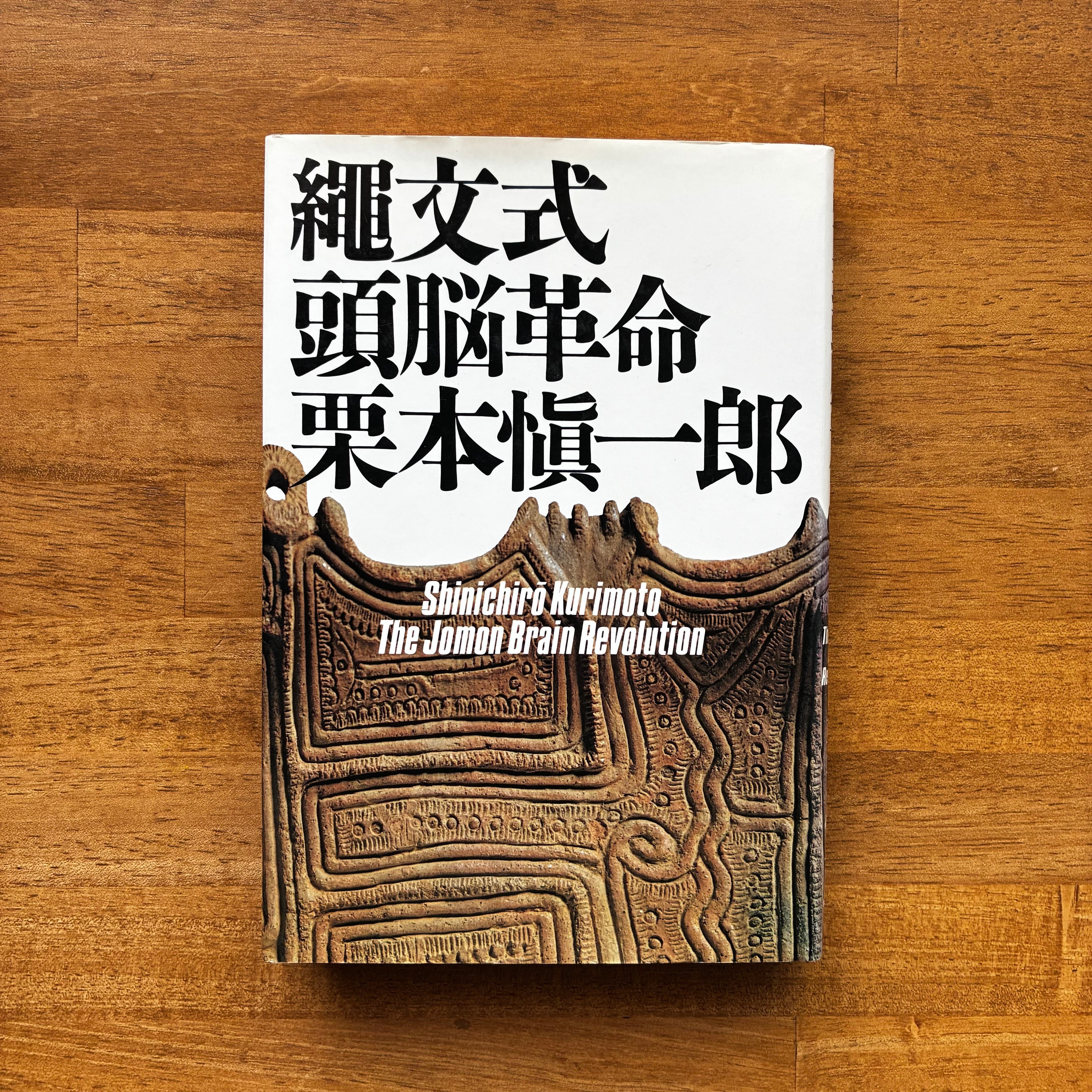 新本】『静電三法』楢崎皐月 | 燕游舎オンラインストア