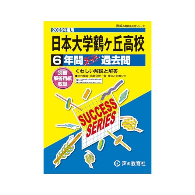 絵で覚える単語カード（英検®準2級レベル）名詞・形容詞・動詞・句