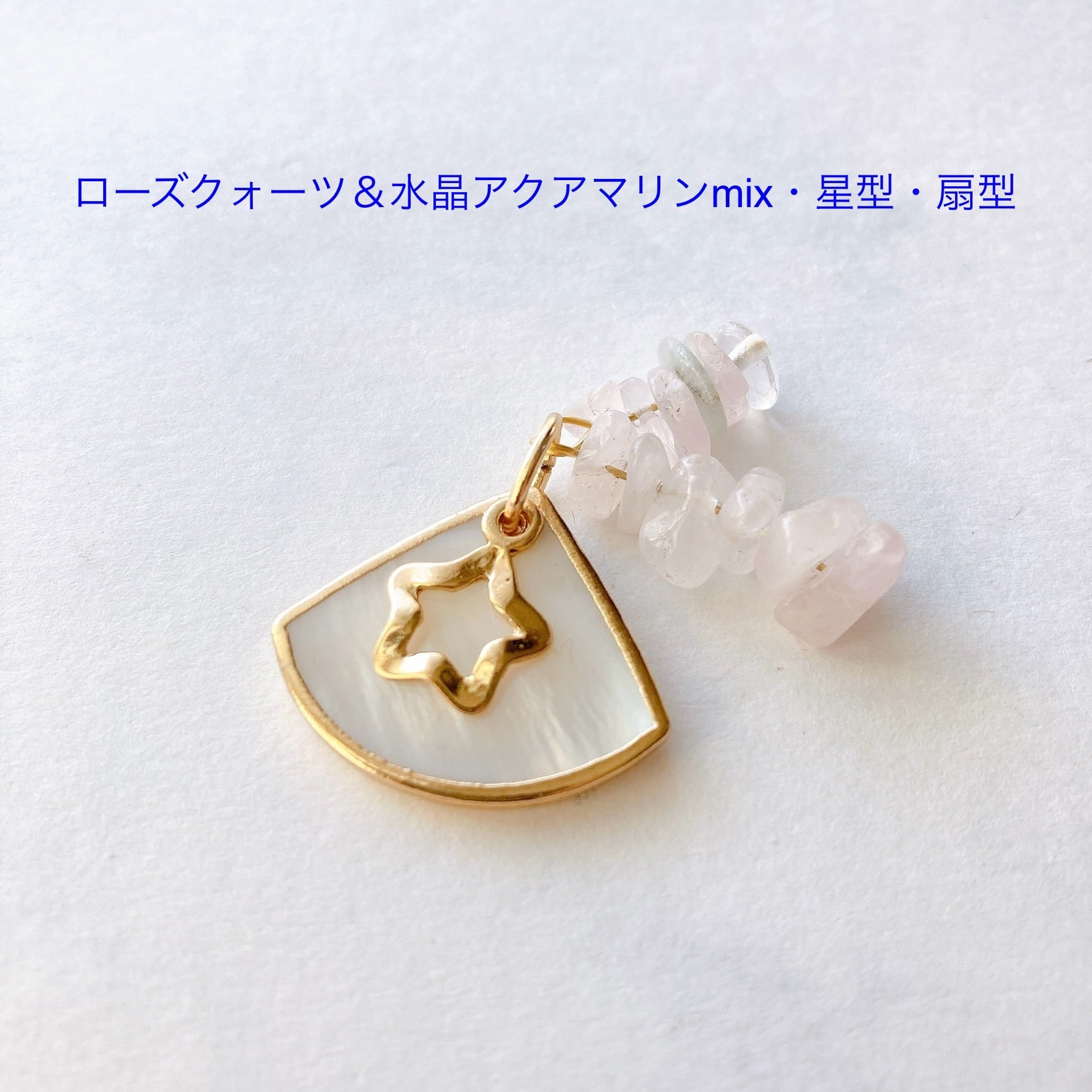 天然石チャーム バッグチャーム 天然石アクセサリー アクアマリン
