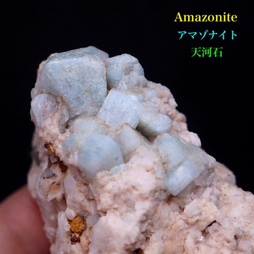 コロラド州産 アマゾナイト 原石  75,6g AZ110 天河石（てんがせき） 鉱物　天然石