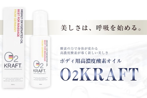 高濃度酸素オイル　O2KRAFT 100ml