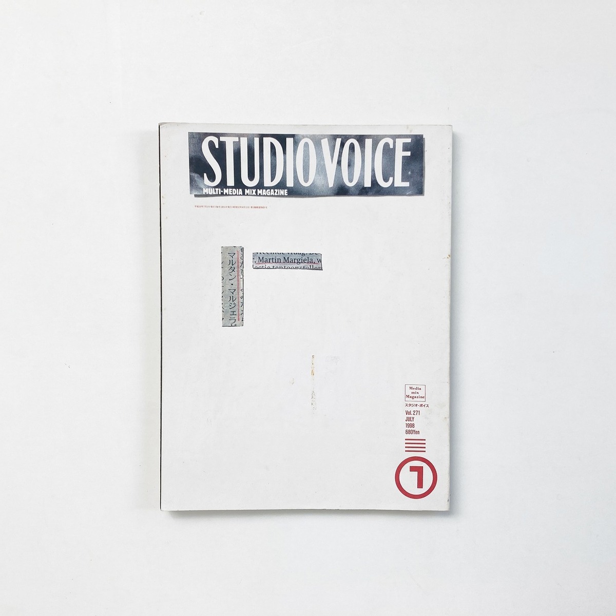 STUDIO VOICE 1998年7月号 Vol.271 Martin Margiela | 翠ブックス 
