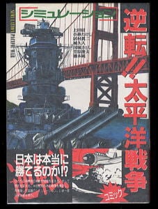 週刊少年チャンピオン 1号 昭和56年1月1日号」 秋田書店 雑誌 ダイナマ