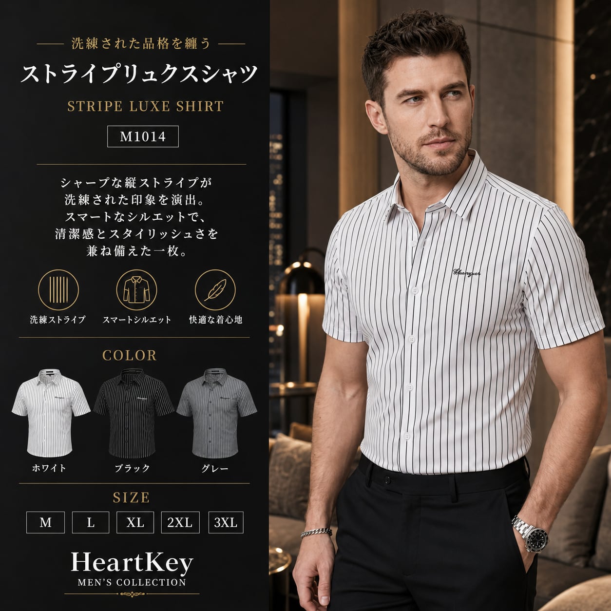 ストライプリュクスシャツ(3color) M1014