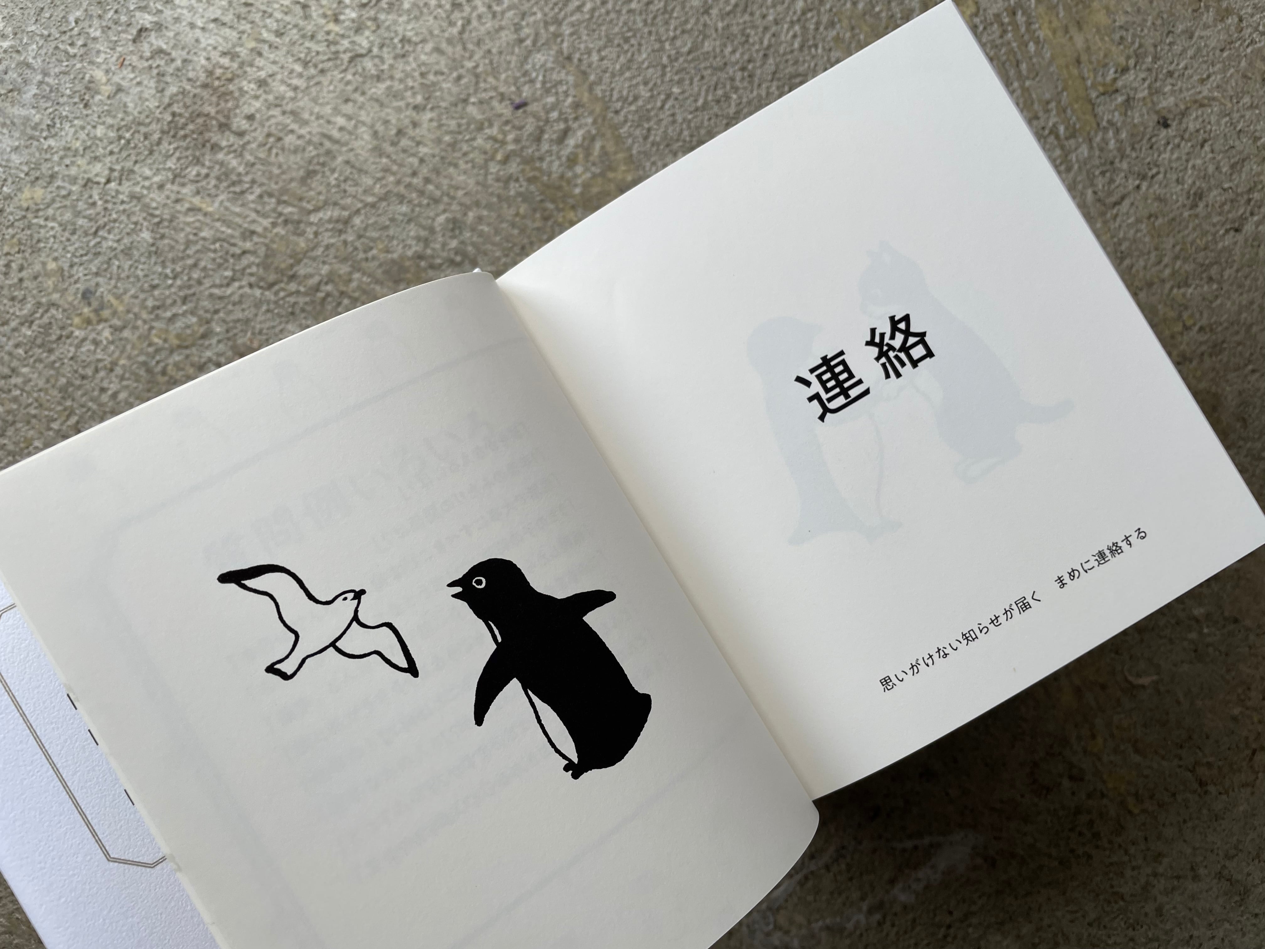 【サイン本】ペンギンうらない 金と銀｜坂崎千春 | STANDARD 