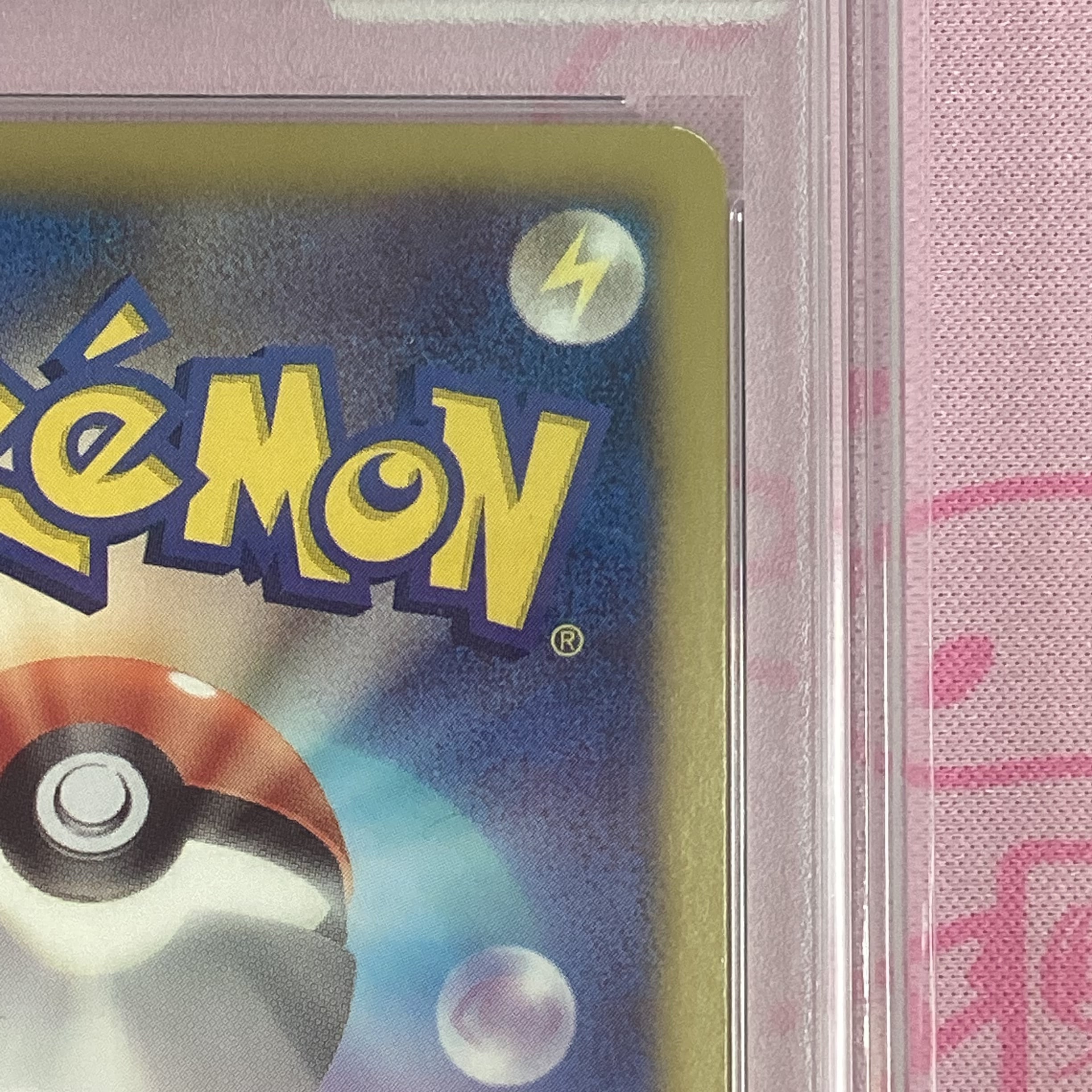 ポケモンカード ポケキュン ポッチャマ psa10 Aランク】ポッチャマ（ポケキュン PSA10 ミラー | カードショップ Buu star