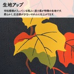 【受注生産】 のれん  秋かずら  幅85ｘ丈150cm