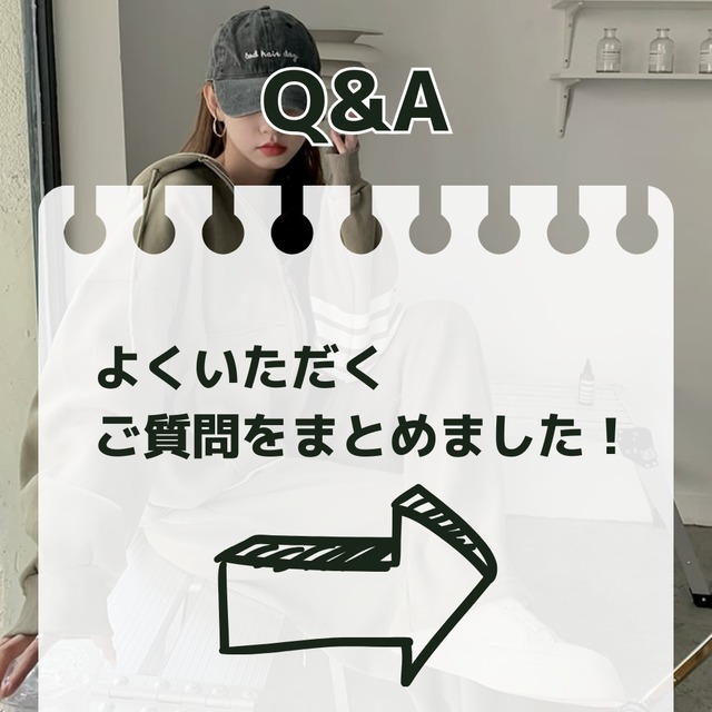 Q＆Ａ：よくいただくご質問をまとめました！