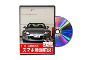 S2000 AP2[配信版]