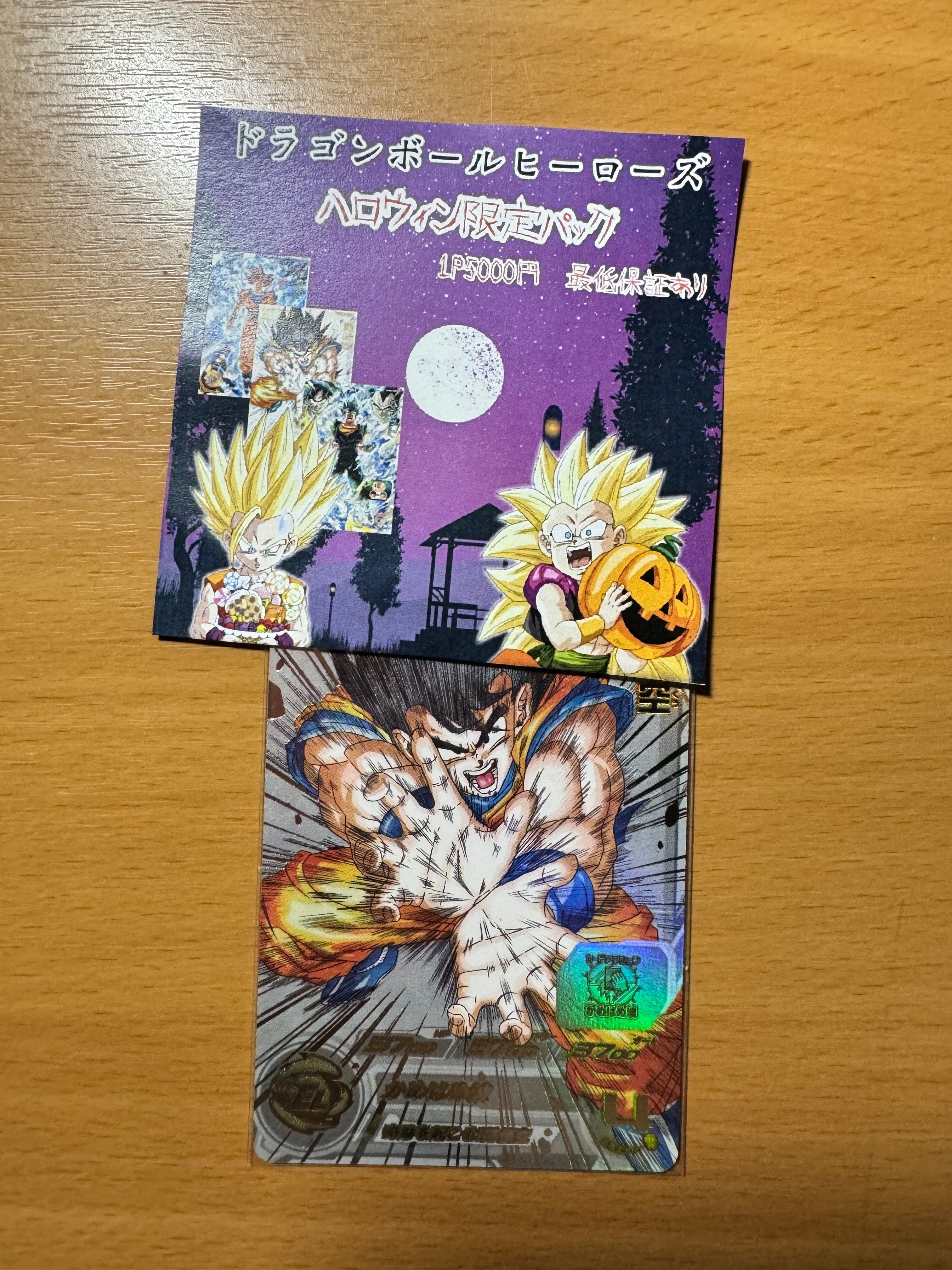 ドラゴンボールヒーローズバラ売りキャンペーン ドラゴンボール超キャンペーン in ローソン 4月19日よりコラボ実施!
