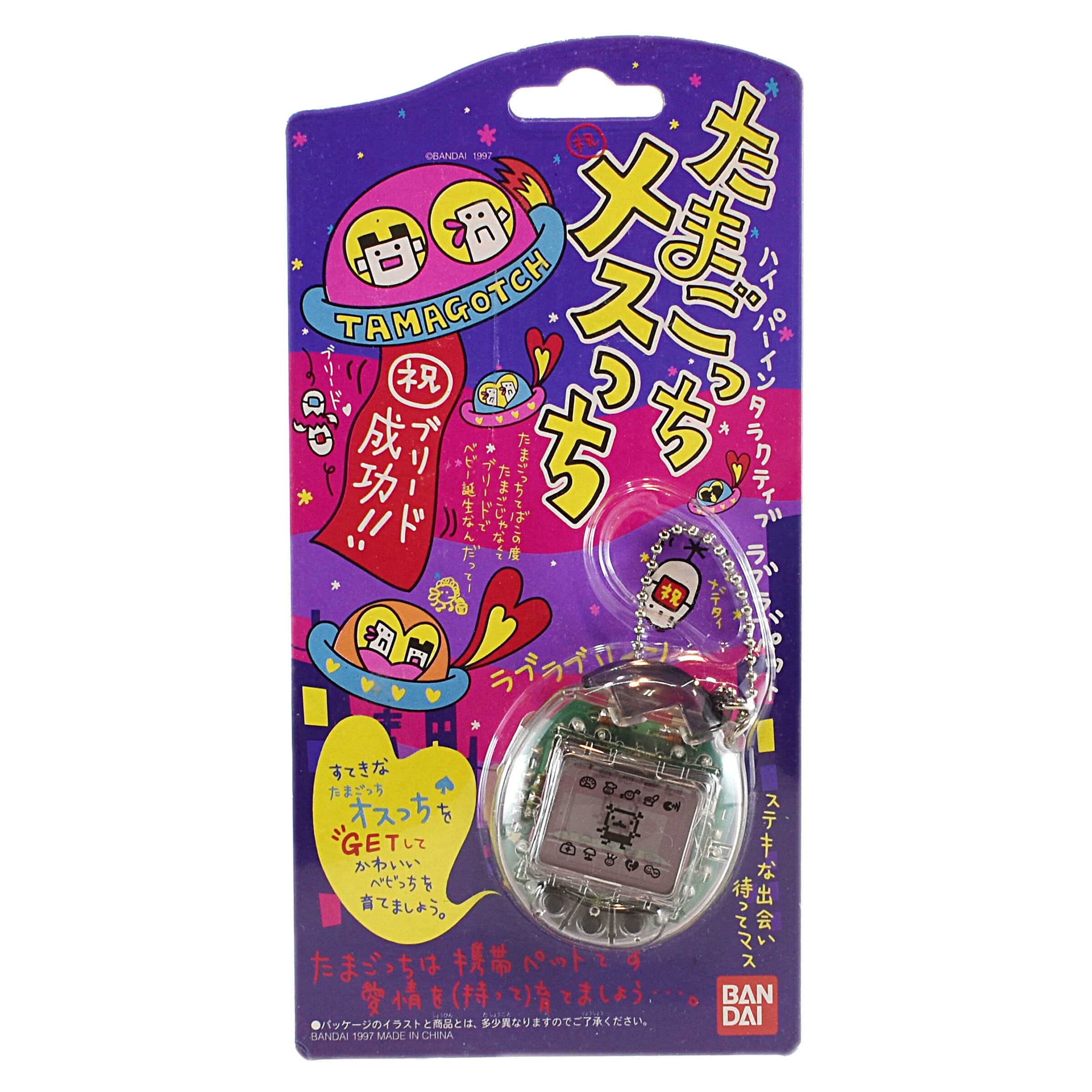 やさしいたまごっち大百科 例える