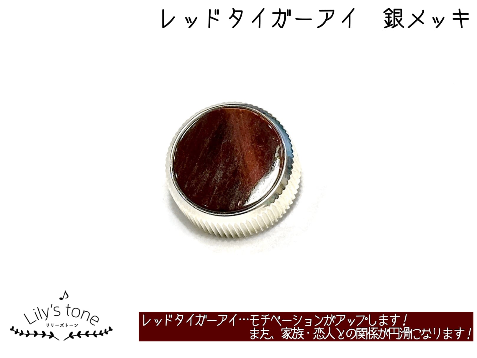 ユーフォニアム用ピストンボタン｜銀メッキ仕上げ（ウィルソン対応