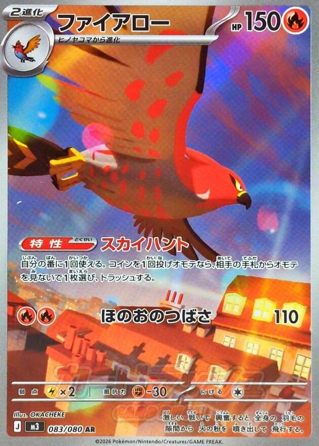 ニャースex SAR M3 114/080 | ポケモンカード専門店 Cobalt Cave