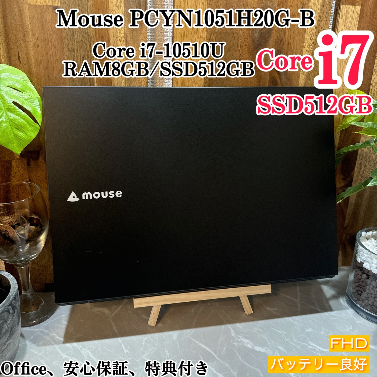 美品】Mouse Computer☘️i7第10世代☘️SSD512GB☘️メモ8G | ほん 
