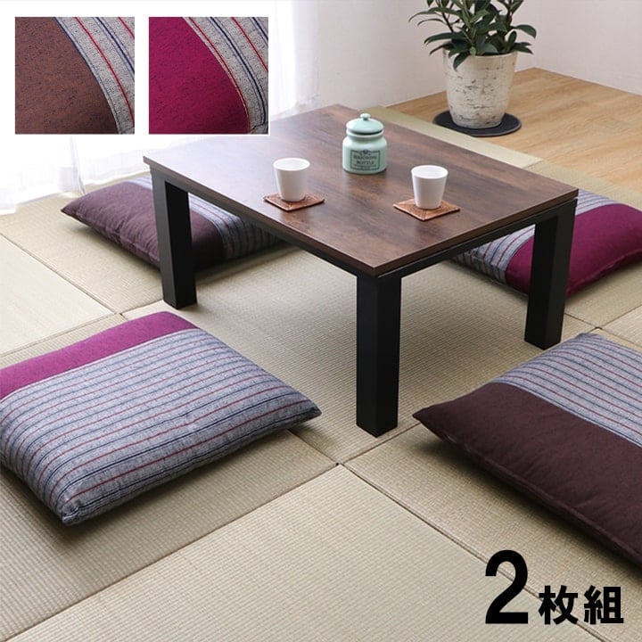 座布団 銘仙判 綿100% 日本製 『筑後』 エンジ 約55cn×59cm 2枚組