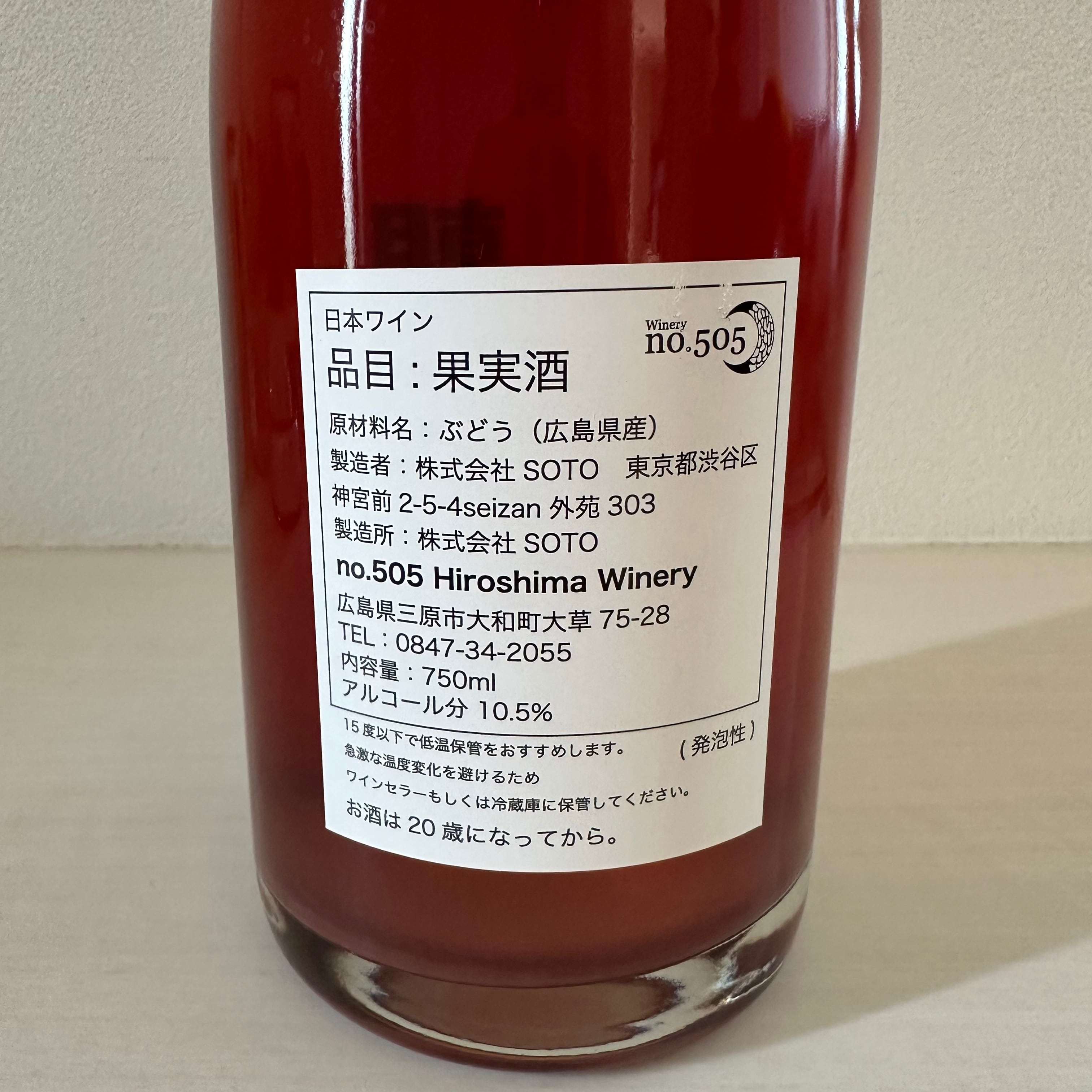 早い者勝ち。マークアンドロナ　赤　サイズ44 山﨑ワイナリー／ZWEIGELT(ﾂｳﾞｧｲｹﾞﾙﾄﾚ-ﾍﾞ) 2024 - 酒屋あだち｜北海道