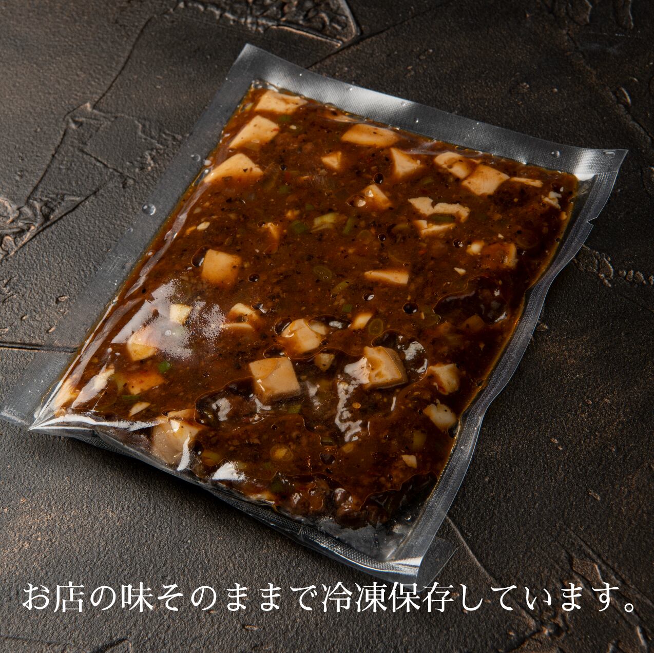 【鹿肉飯】鹿麻婆豆腐丼の具