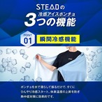 冷感アイスポンチョ（ブラック/極小ロゴB）