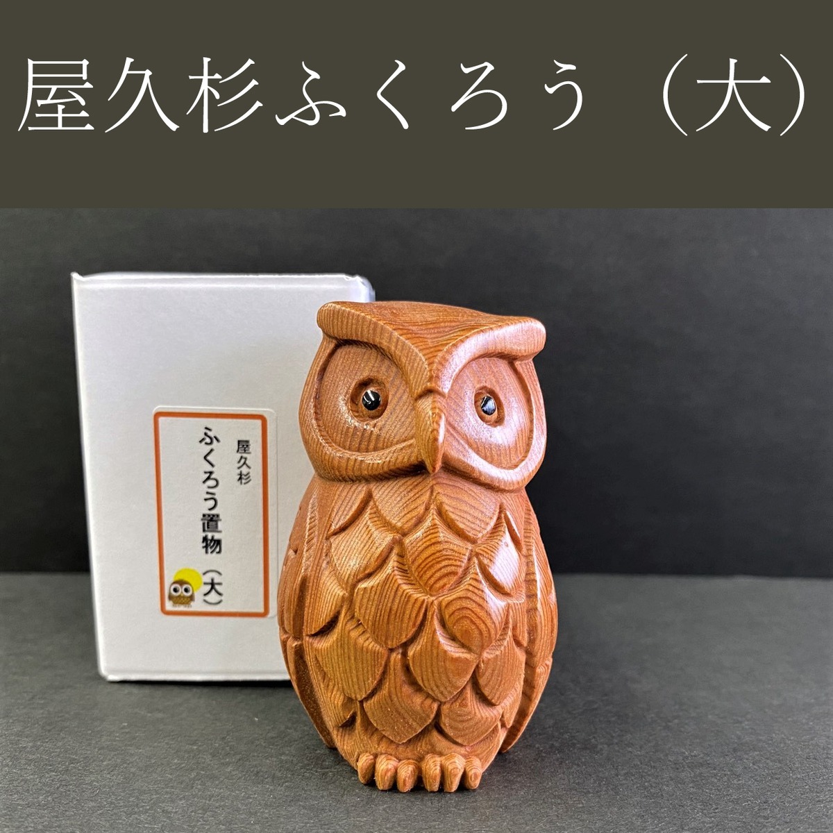 屋久杉 置物 珍しい 縦70×横130 置物