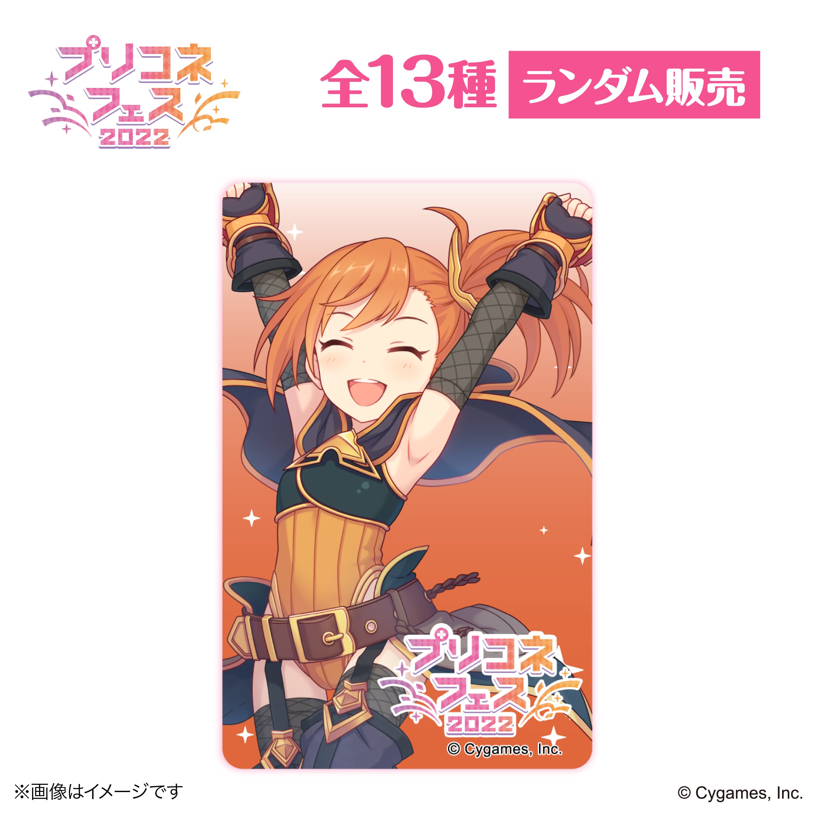 プリンセスコネクト！Re:Dive』 × 荻野屋 ORBcafe ランダムクリア