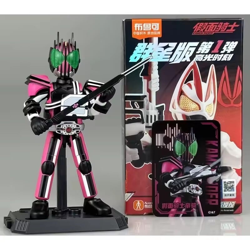 BLOKEES 中国限定 布鲁可 仮面ライダーディケイド フィギュア | RQ Shop