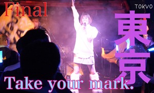 【東京公演】Take your mark.FINAL  アーカイブチケット
