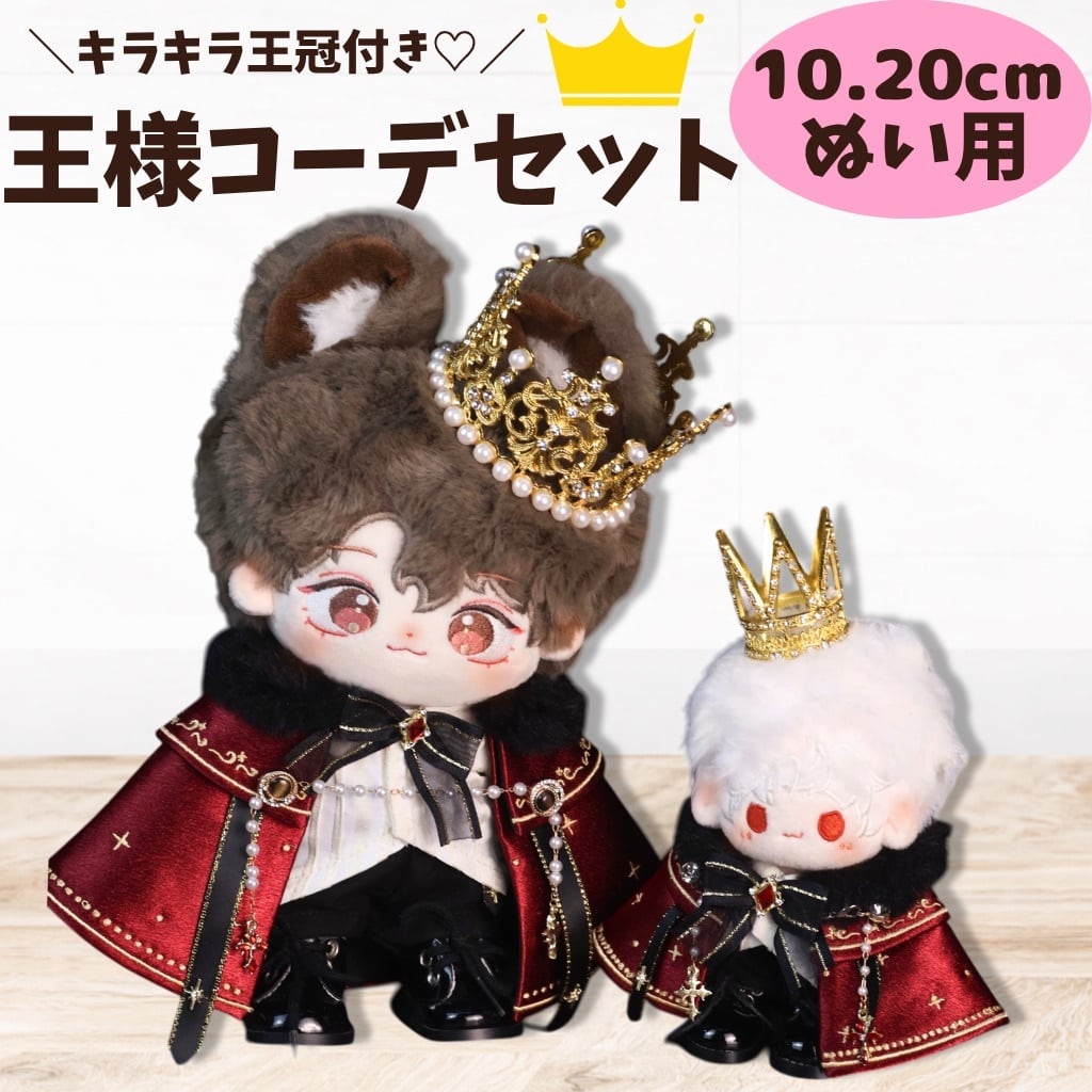 ぬい服 なまがき ໒꒱ ちびぐるみ用 着ぐるみ 着せ替え かき 牡蠣 | PAY ID
