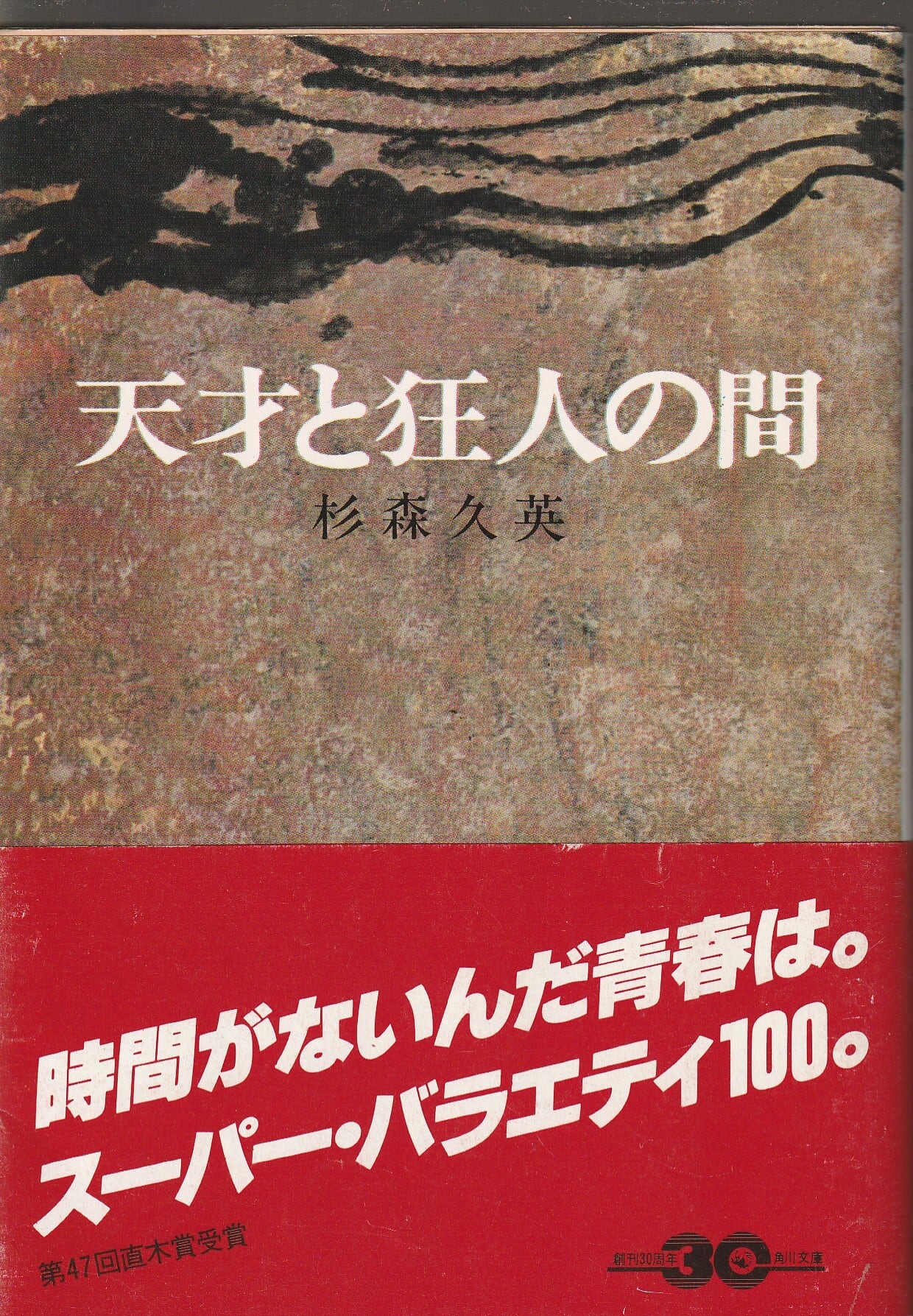 71年！仮面ライダーVSサボテグロンとコブラ男の書店袋（原作版デザイン