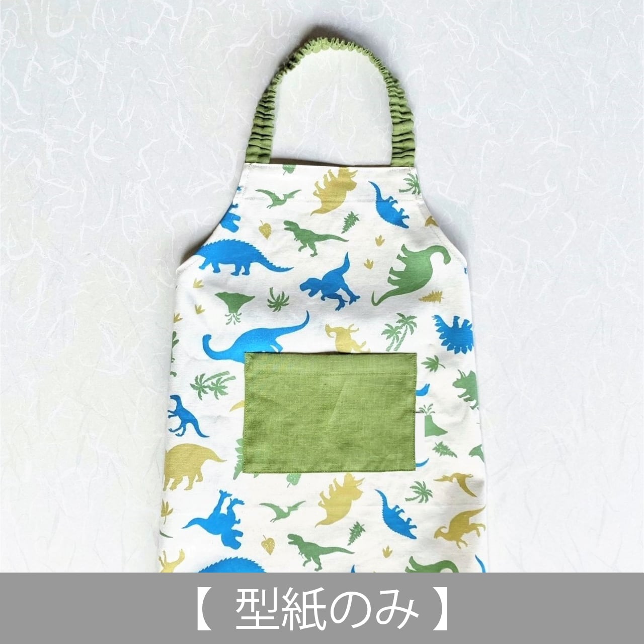 子どもエプロン(型紙のみ)AC-2133