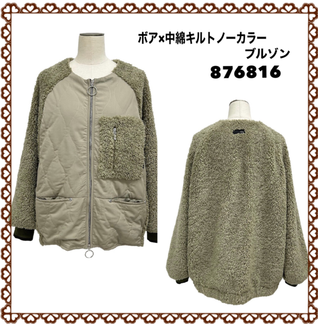 [予約販売ayane アヤン　ボア×中綿キルトノーカラーブルゾン　876816 (10/末〜11/初入荷予定)