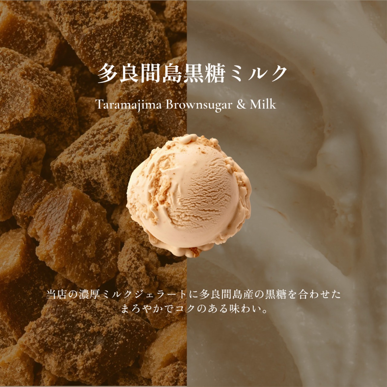 島の恵みジェラート（8個セット） - 9