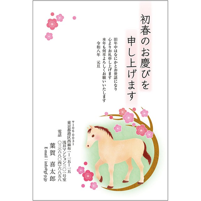 C16-1199_IF02_503_A0931｜2026年賀状