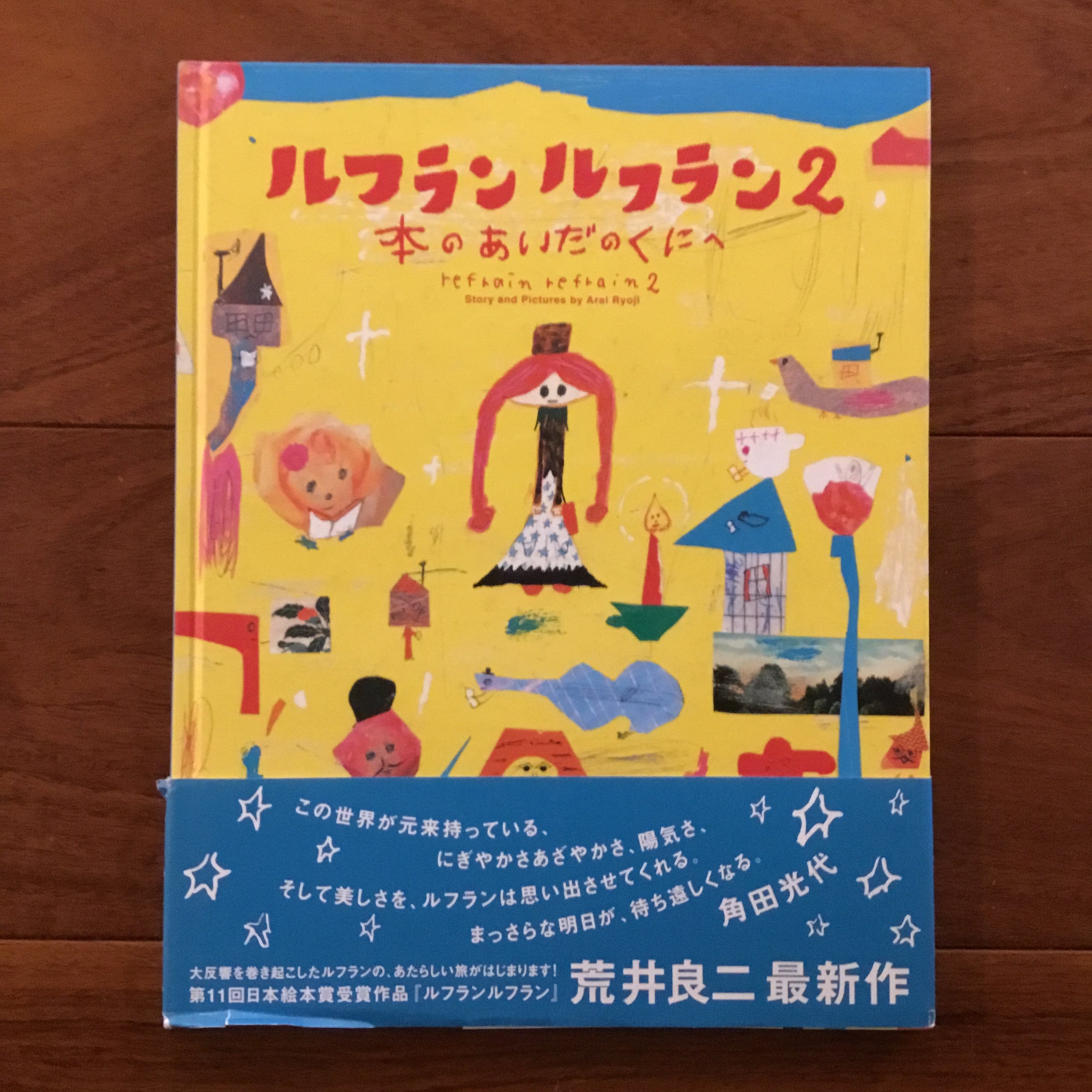 LSD 幻想世界への旅 | Flying Books