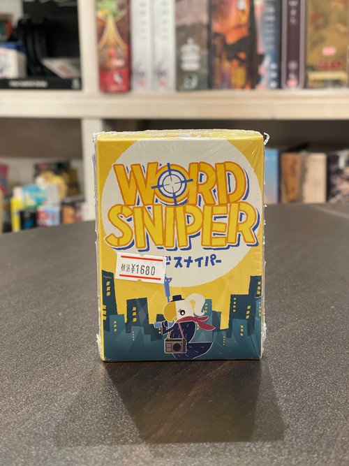 ワードスナイパー