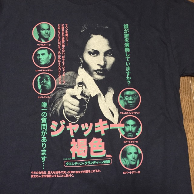 ジャッキーブラウン 映画Tシャツ | 7010grindclothing