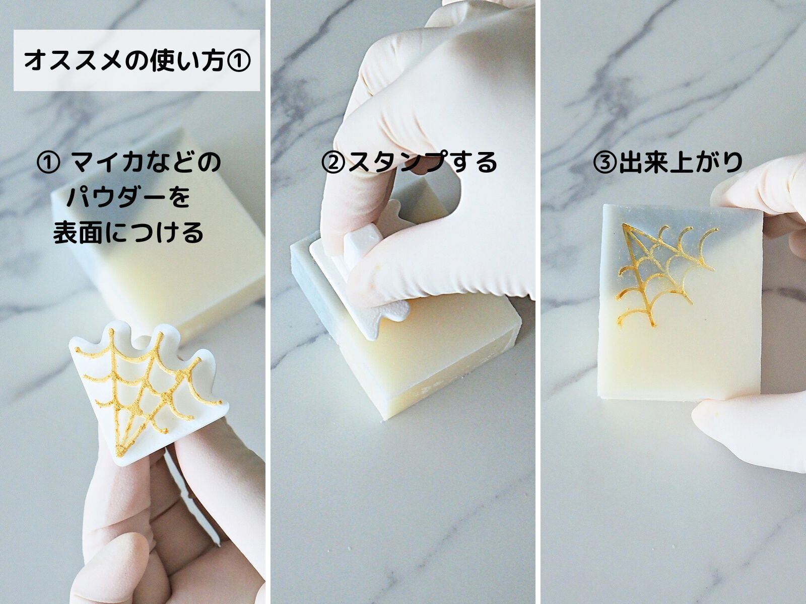 ハロウィンスタンプキット | Flower Soap Design